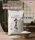 Sekka 쌀 40파운드