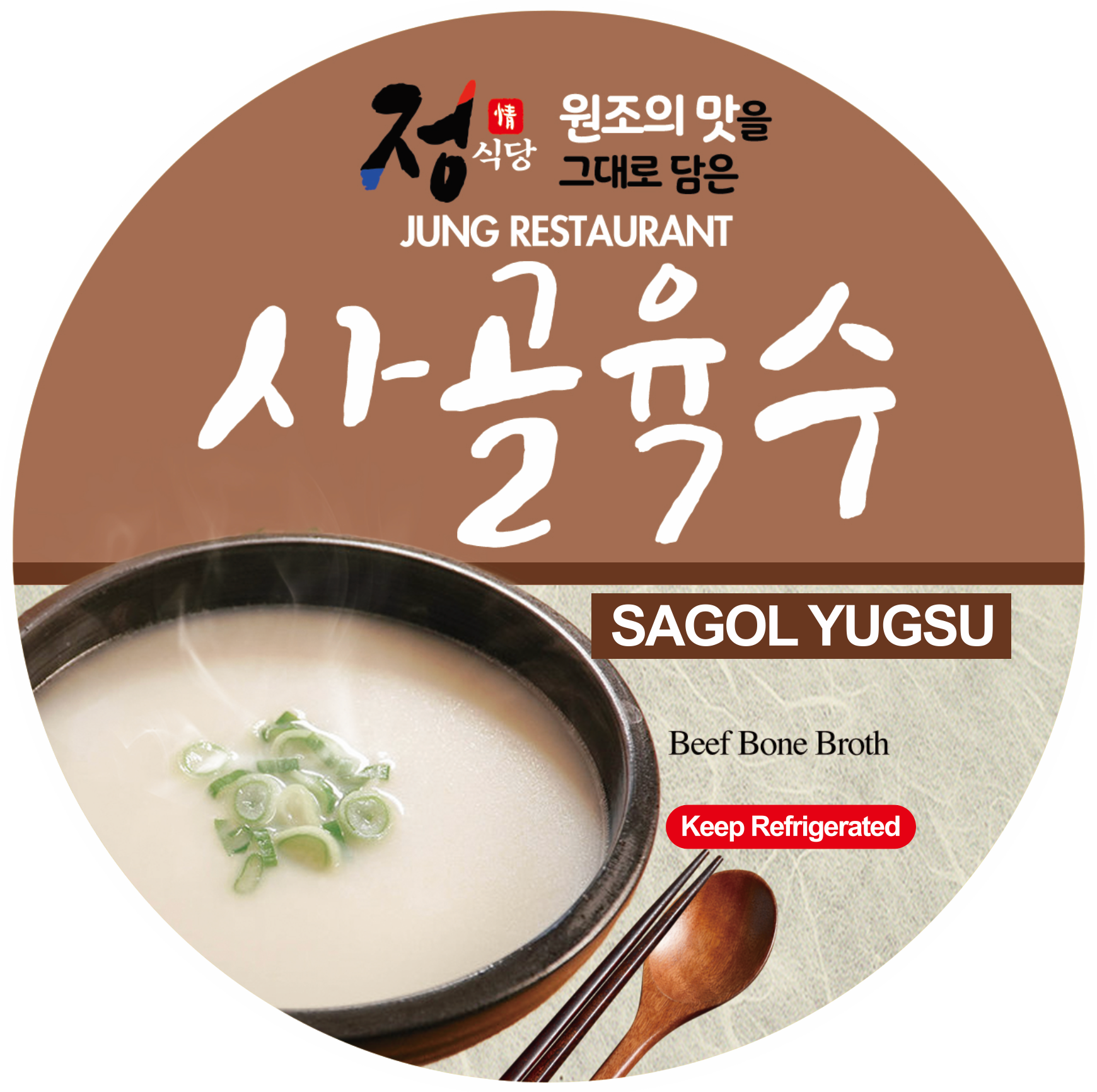 Beef bone broth