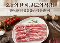 삼겹살
