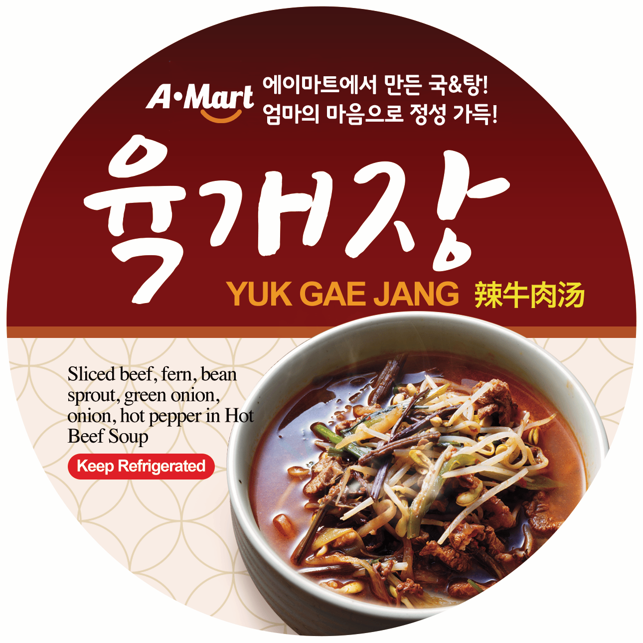육개장