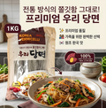 당면