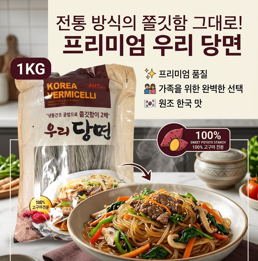 당면