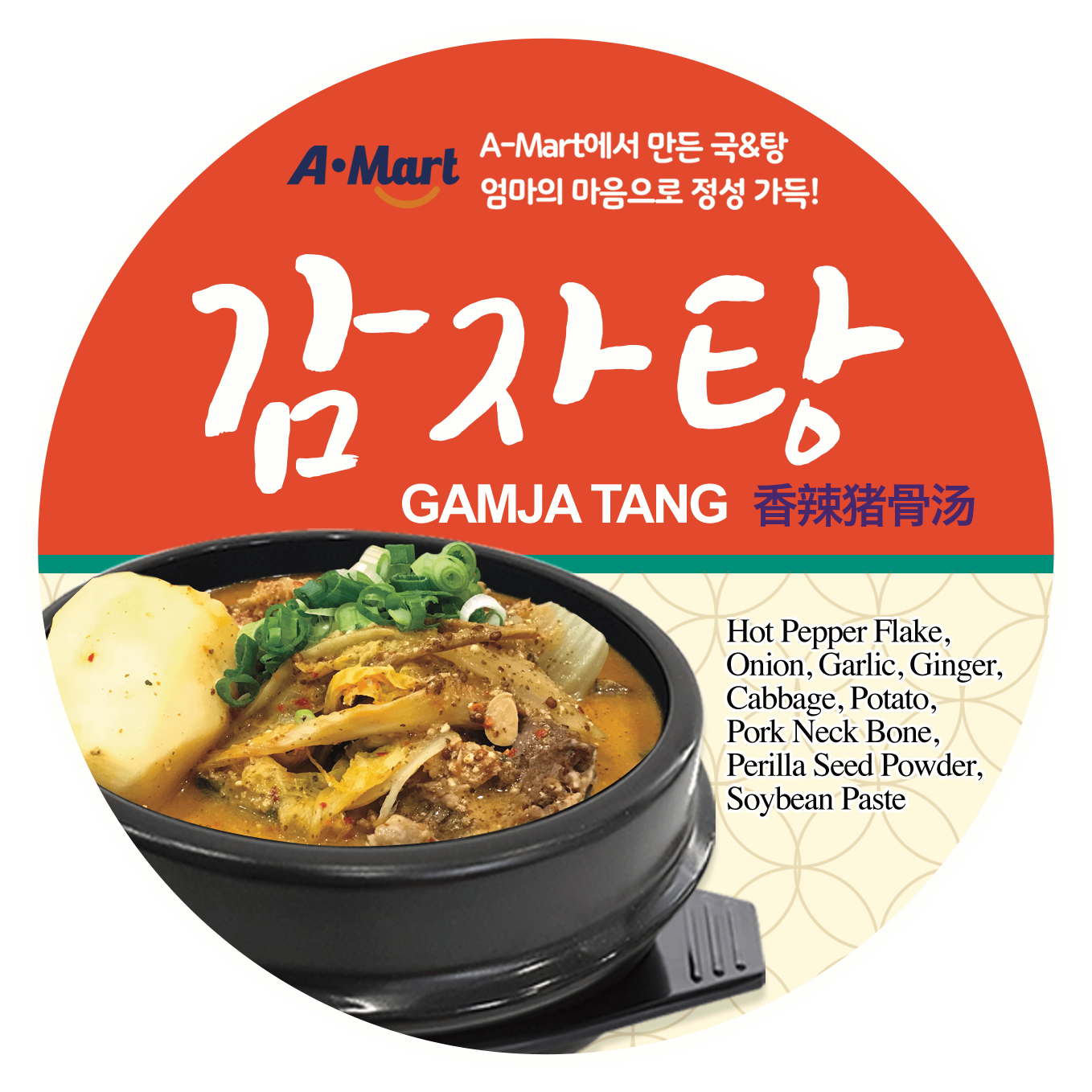 감자탕