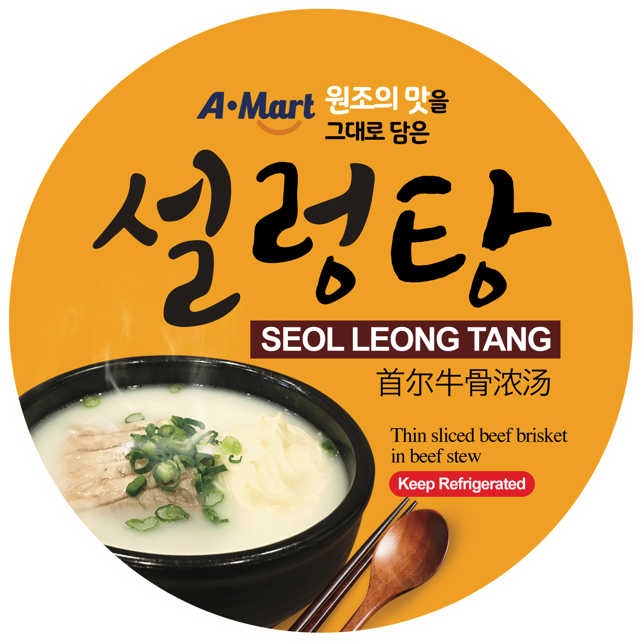 Seolleongtang
